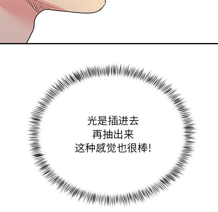 离过婚的她第23话