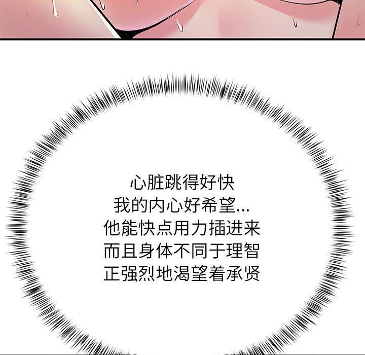 离过婚的她第23话