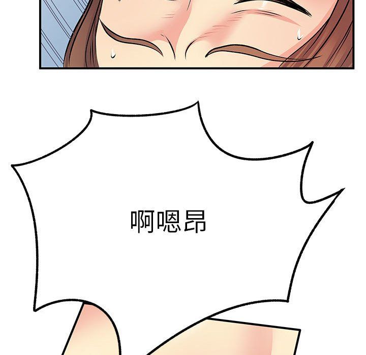 离过婚的她第23话