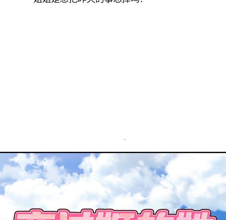 离过婚的她第24话