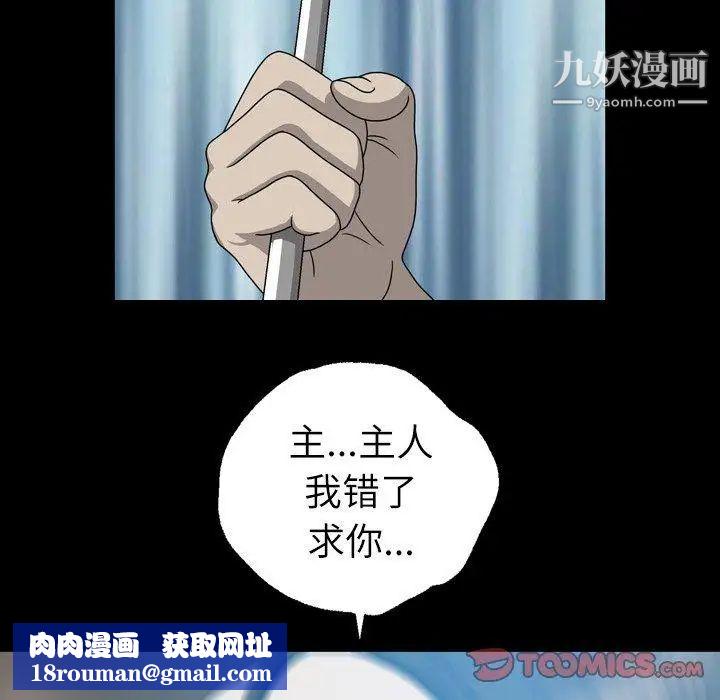 变脸第16话