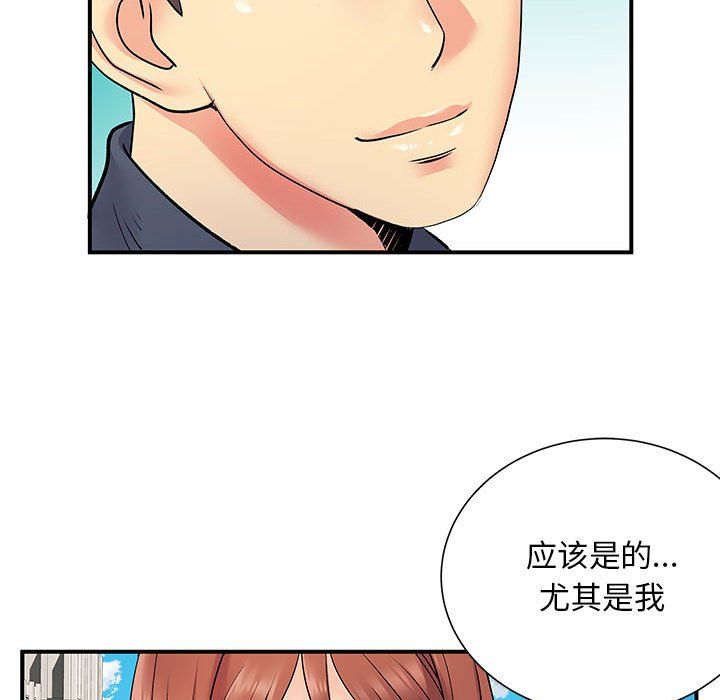 離過婚的她第24話