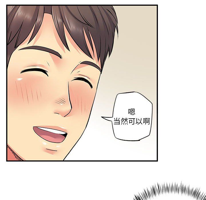 離過婚的她第24話