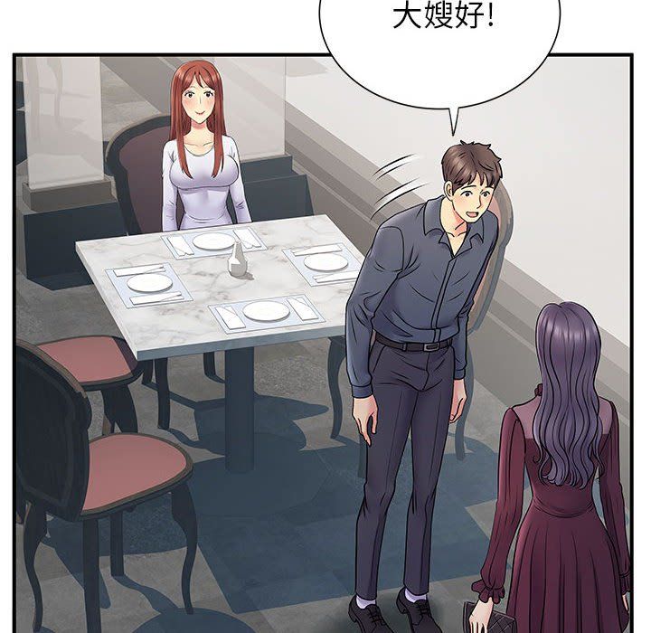 离过婚的她第24话