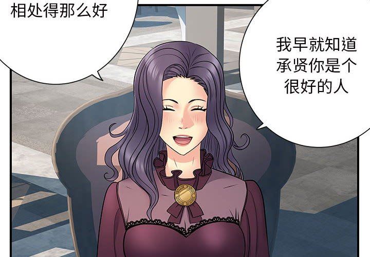 离过婚的她第25话