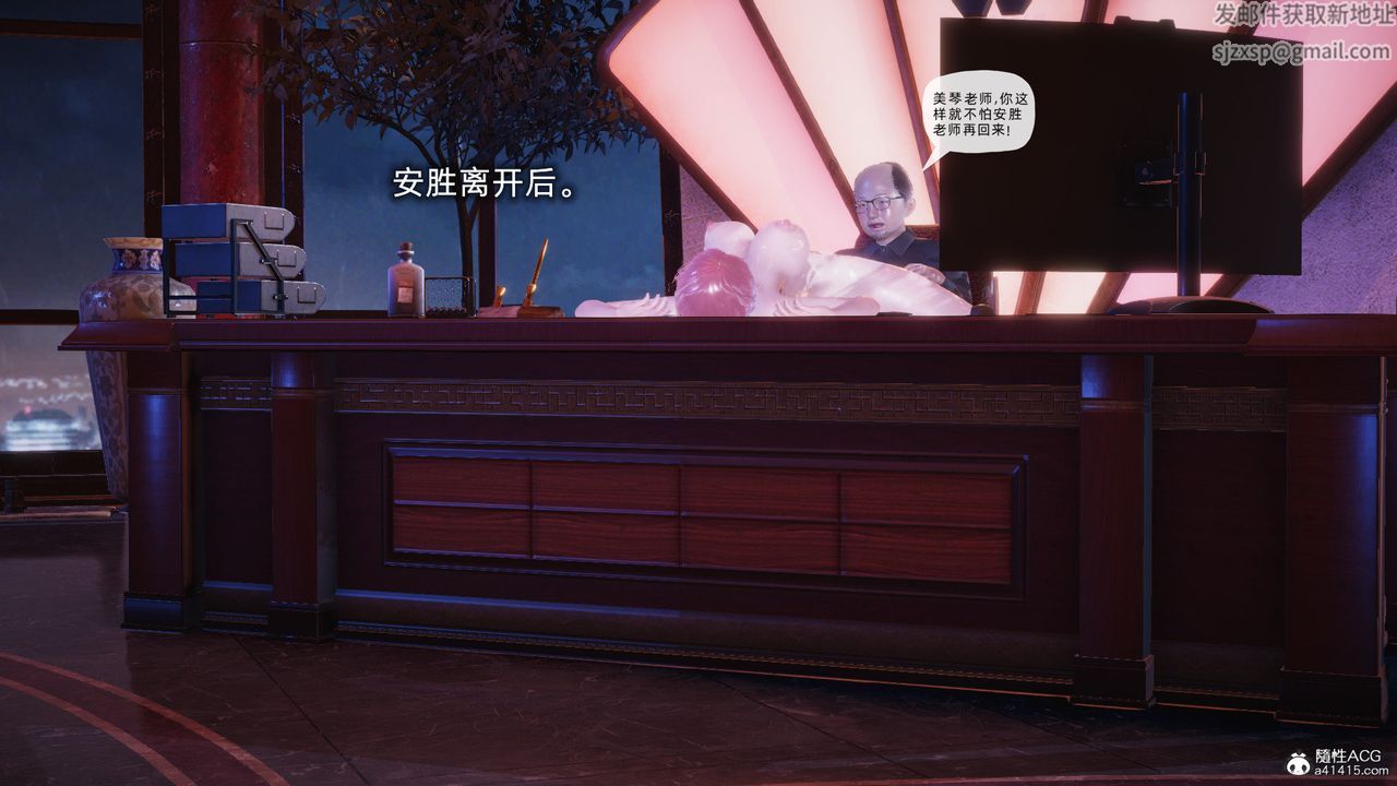 [3D]银色幻想第26话