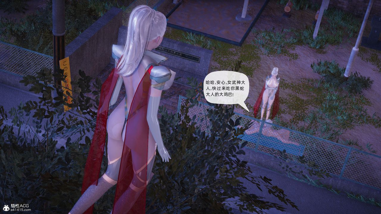 [3D]银色幻想第26话