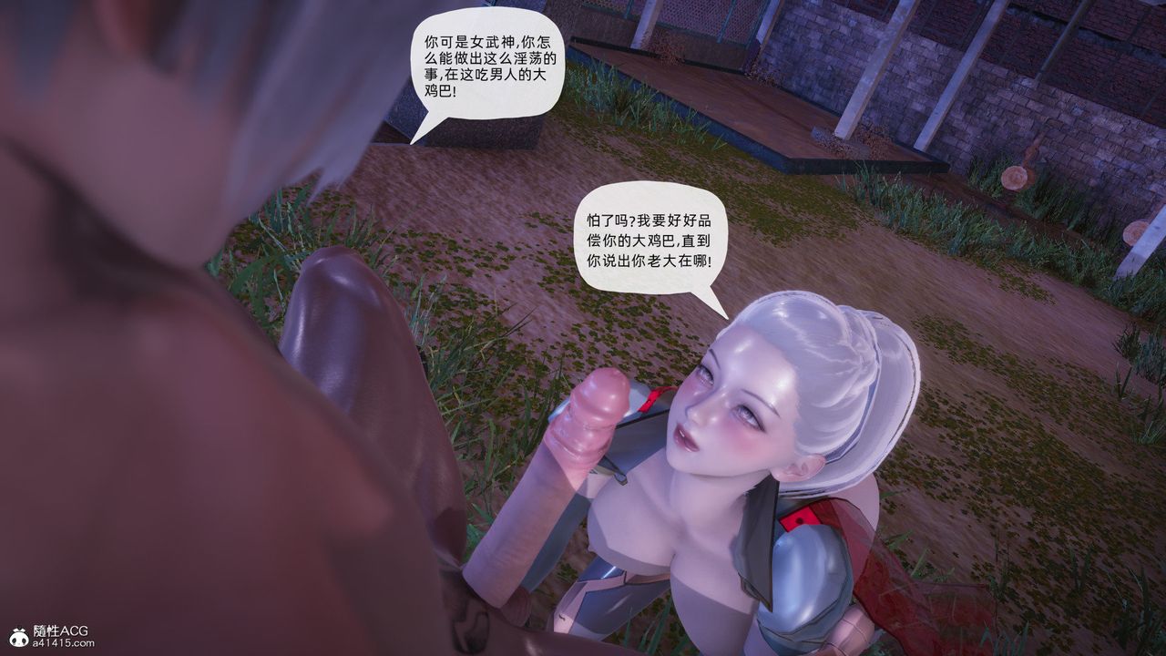 [3D]银色幻想第26话