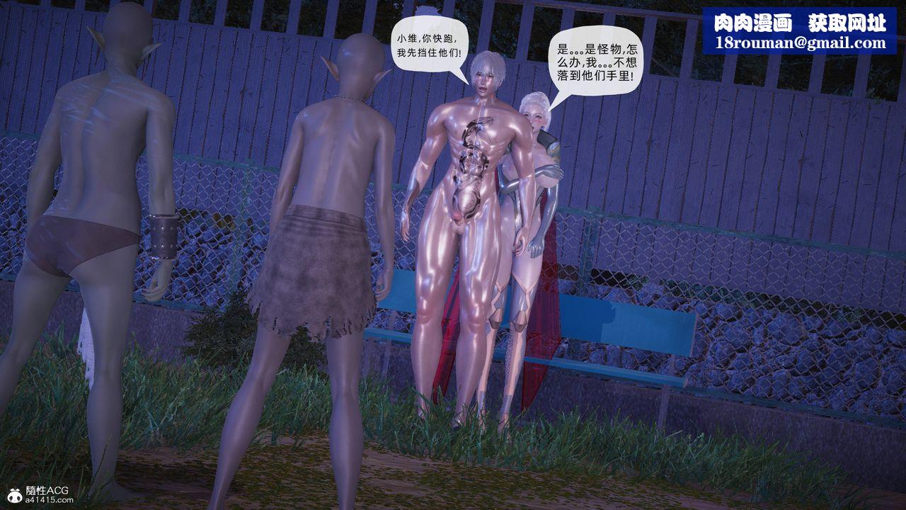 [3D]银色幻想第26话