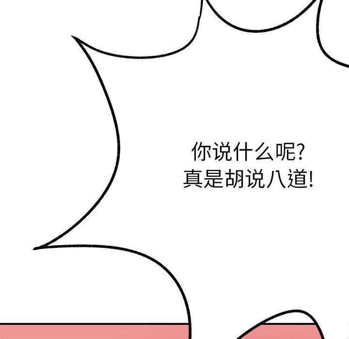 离过婚的她第25话