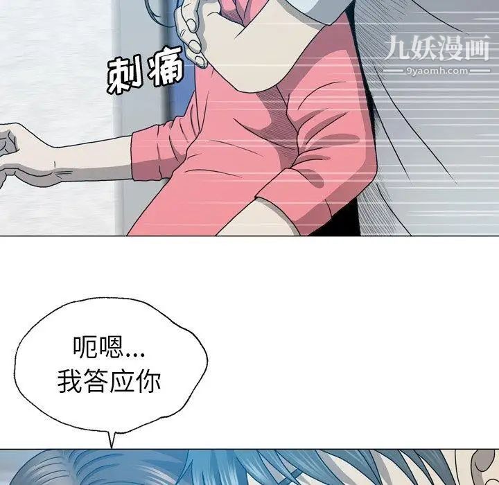 变脸第17话