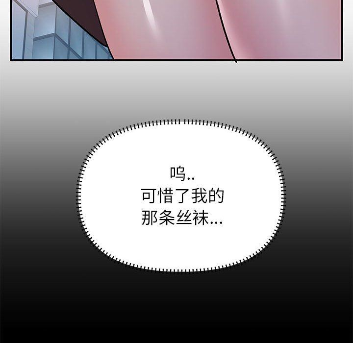 离过婚的她第26话