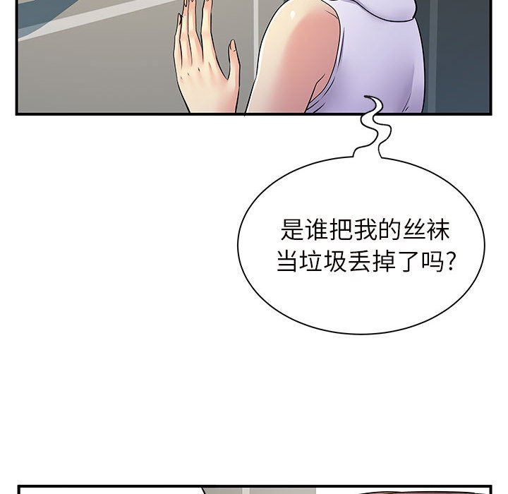 离过婚的她第26话