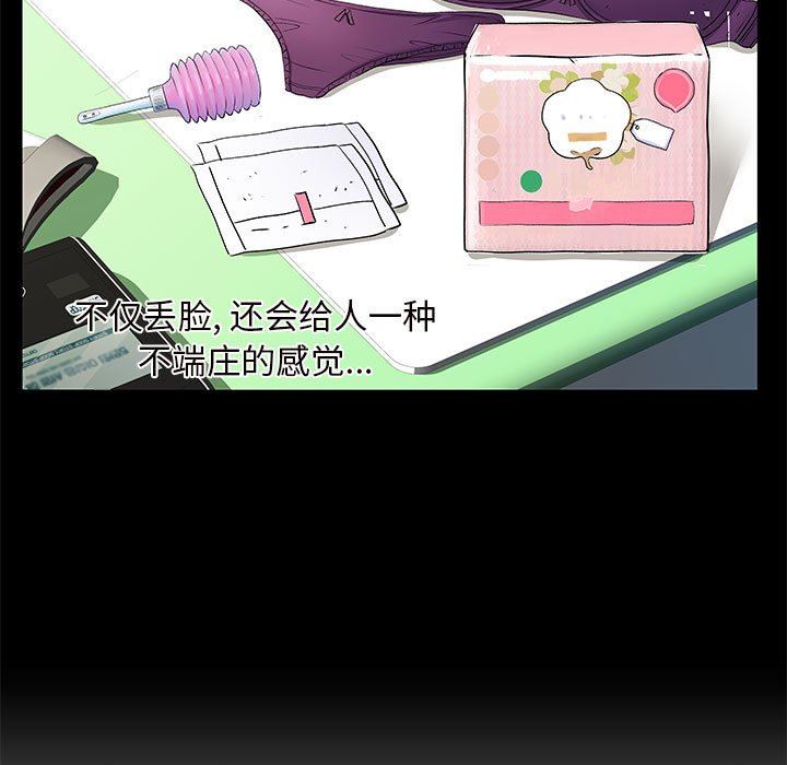 离过婚的她第26话