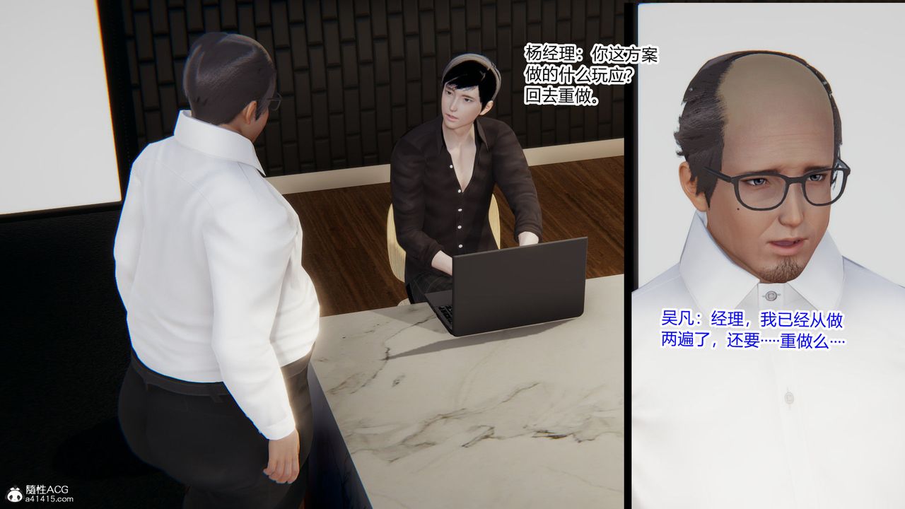 [3D]淫欲遊戲第01話