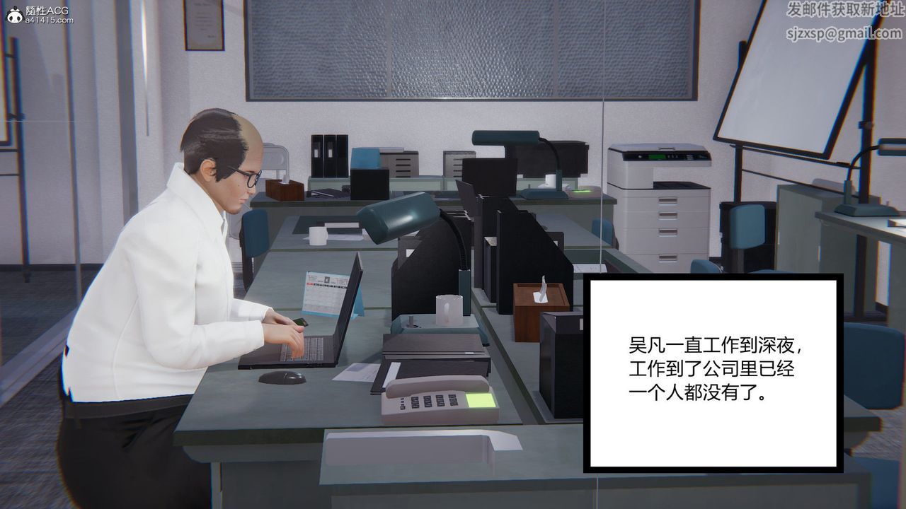 [3D]淫欲游戏第01话