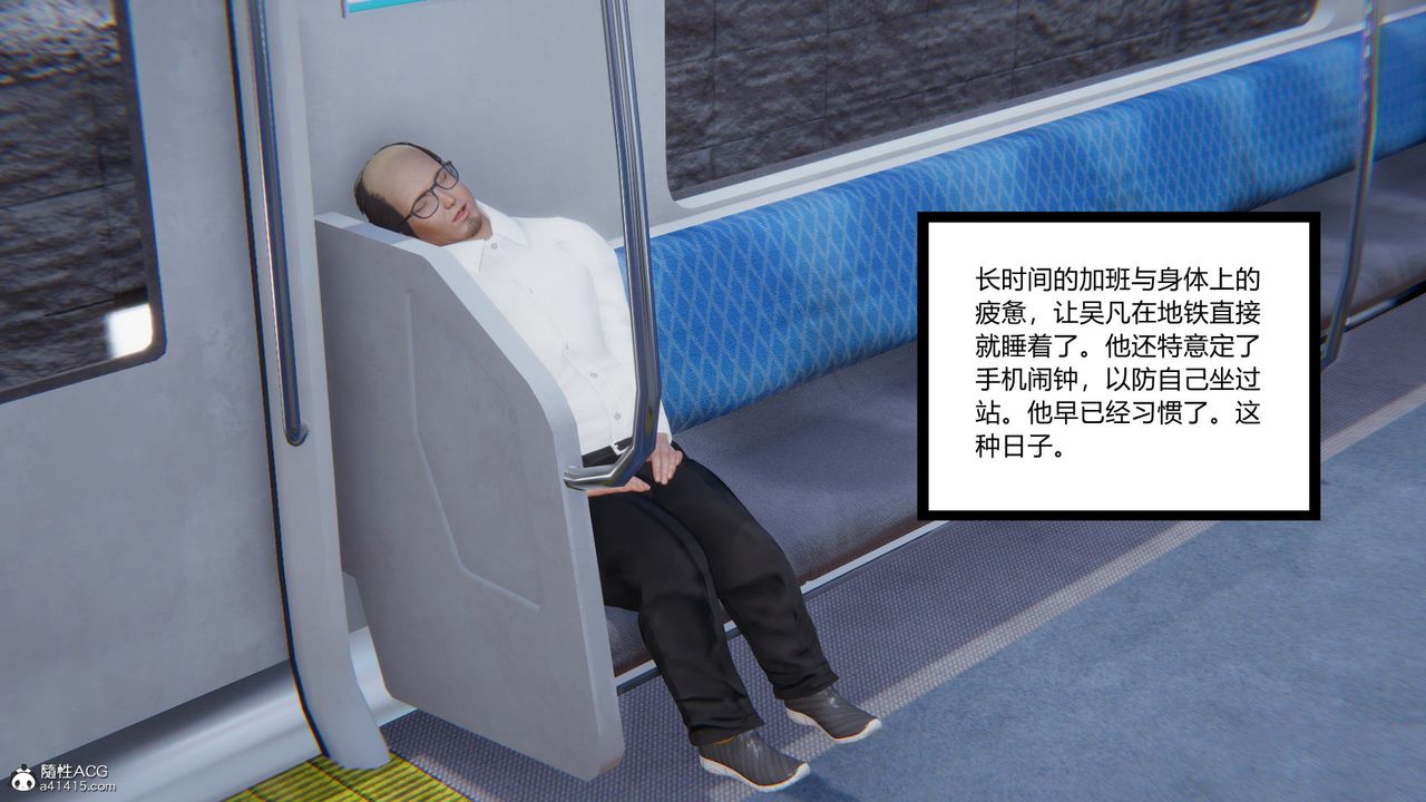 [3D]淫欲遊戲第01話