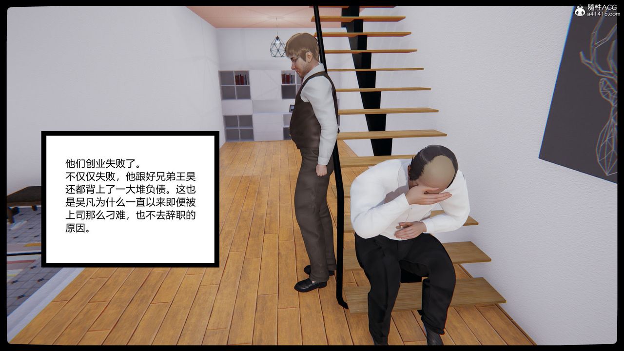 [3D]淫欲遊戲第01話