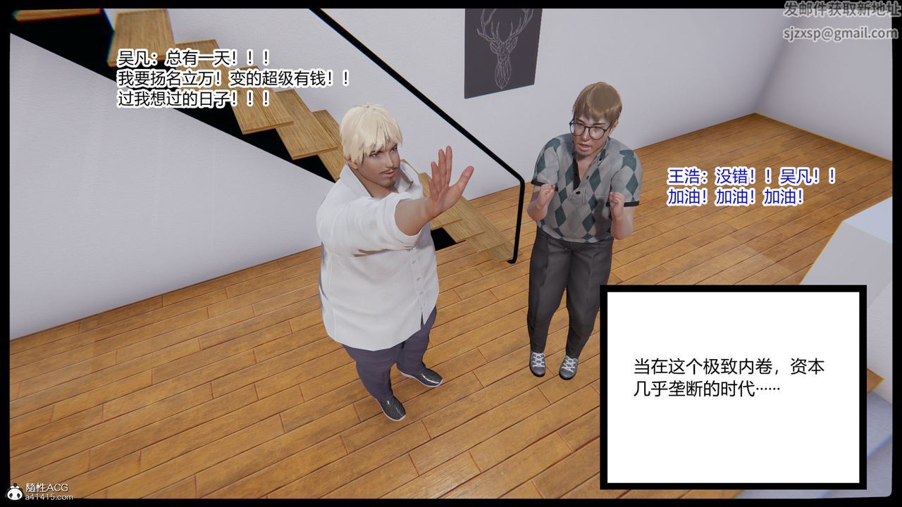 [3D]淫欲游戏第01话