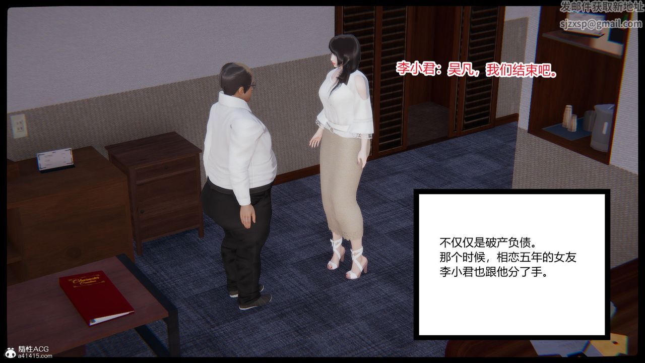 [3D]淫欲游戏第01话