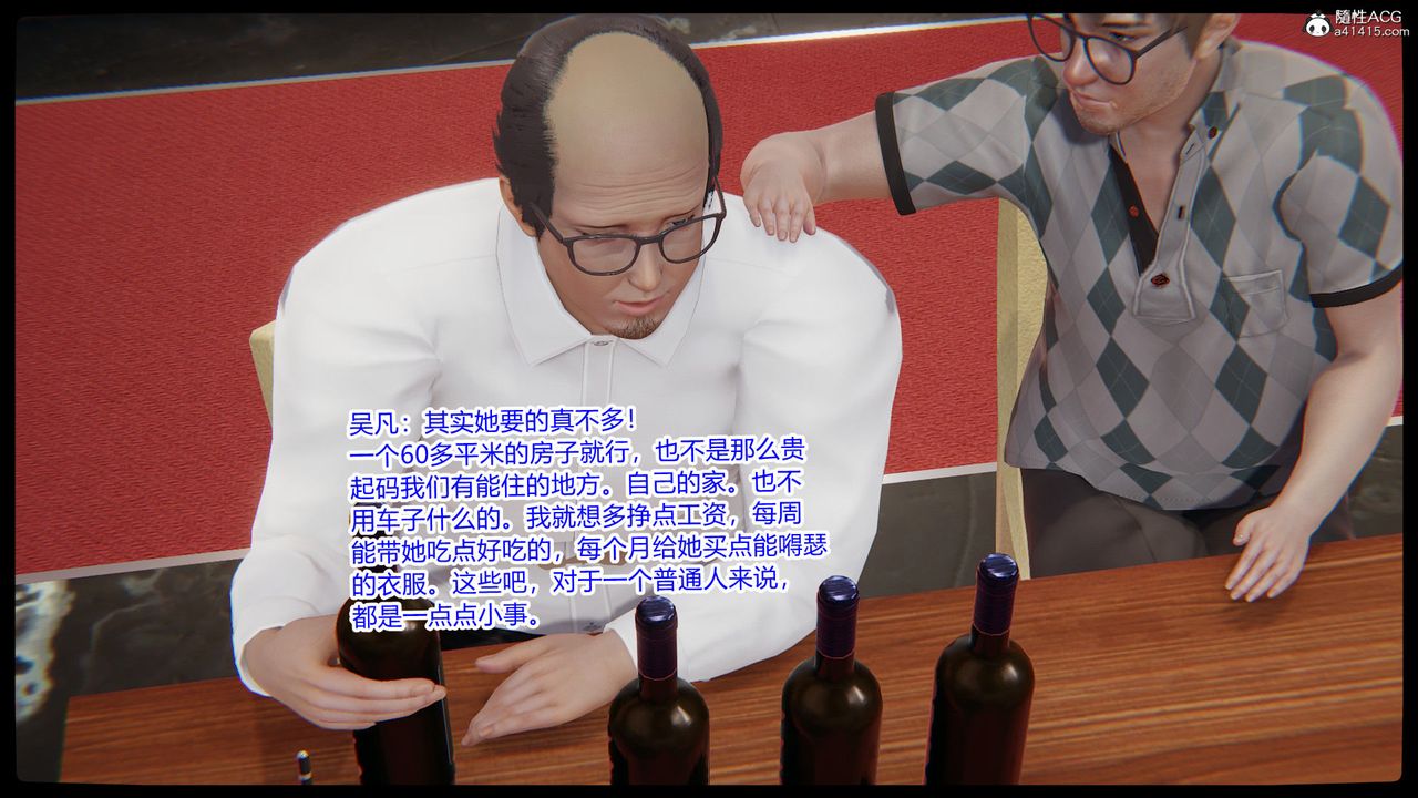 [3D]淫欲游戏第01话