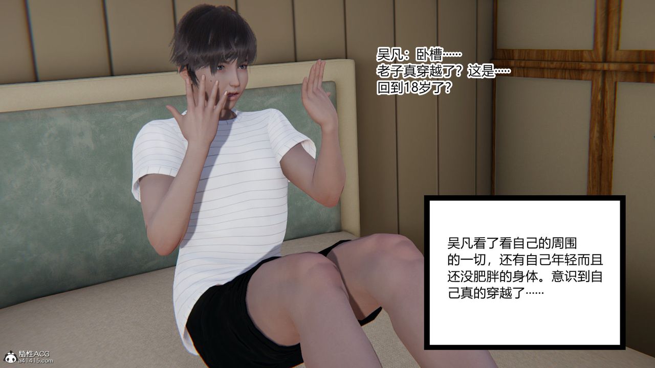 [3D]淫欲游戏第01话