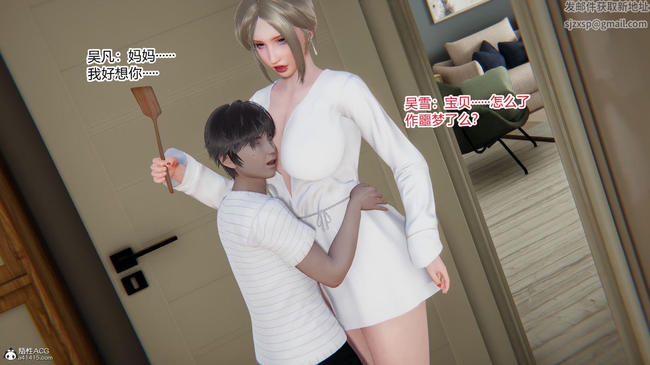 [3D]淫欲游戏第01话