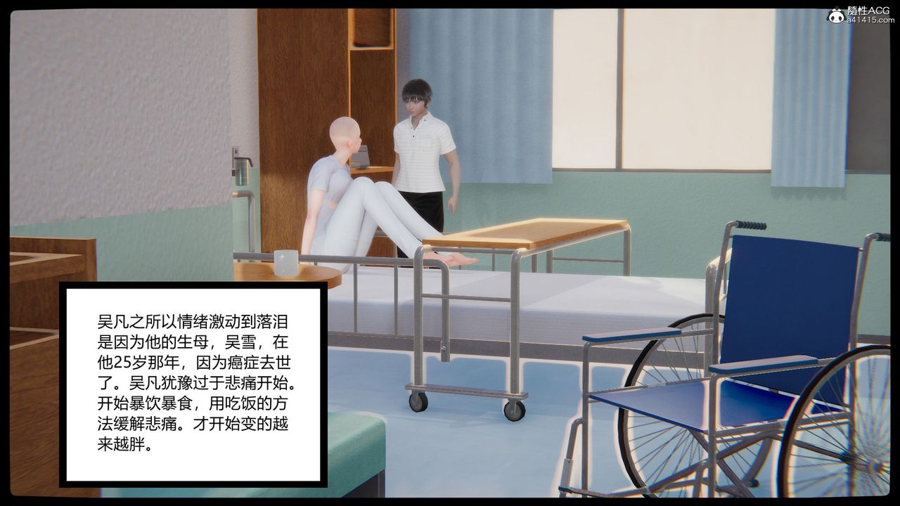 [3D]淫欲游戏第01话