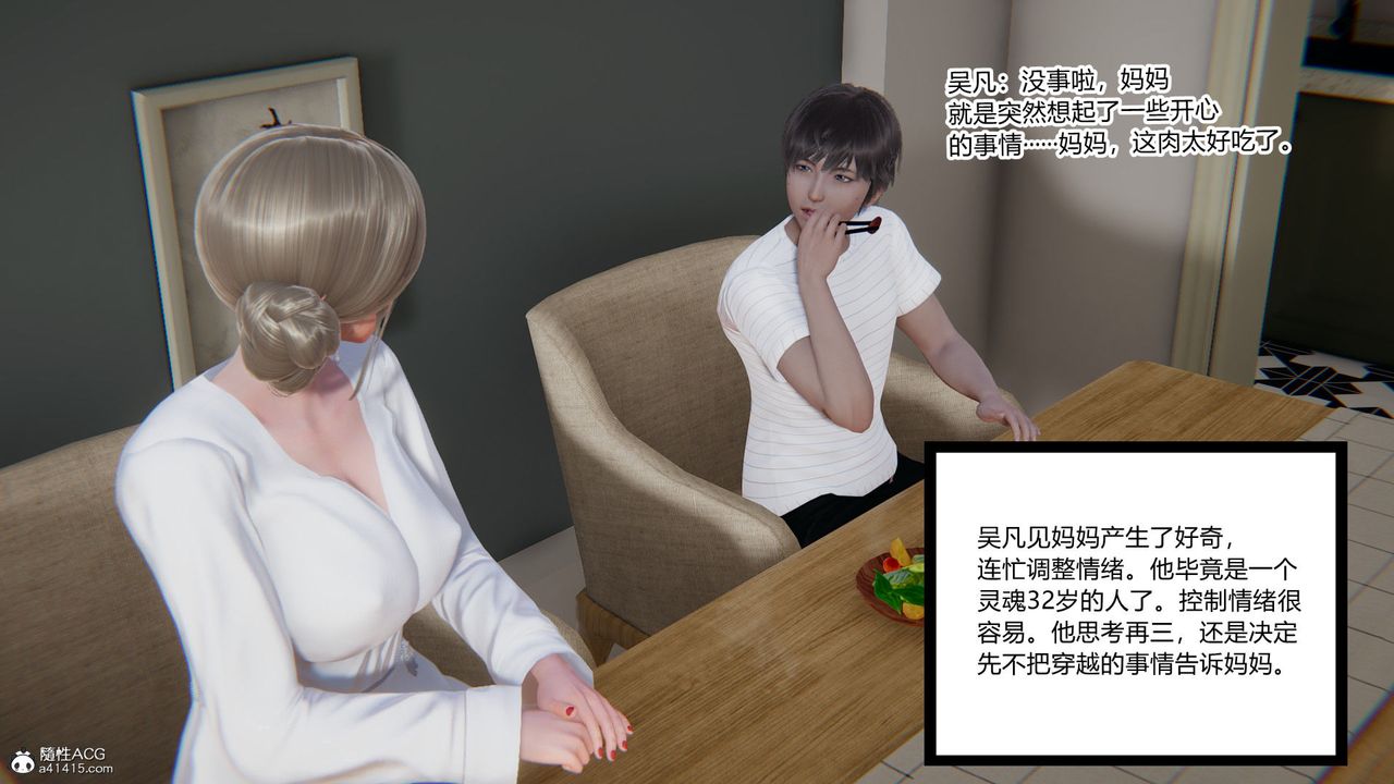 [3D]淫欲游戏第01话