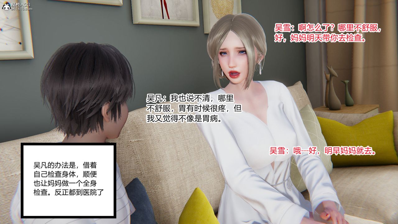 [3D]淫欲游戏第01话