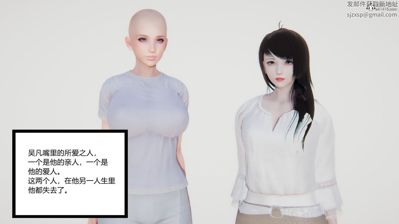 [3D]淫欲遊戲第01話