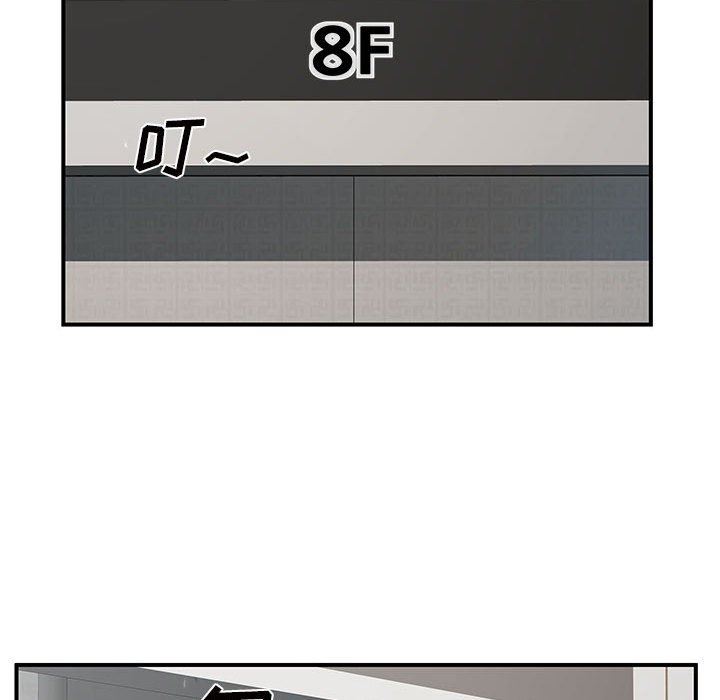 离过婚的她第26话