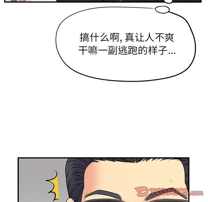 离过婚的她第26话