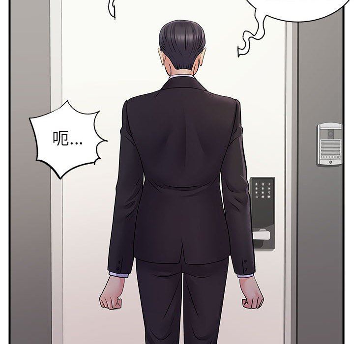 离过婚的她第26话