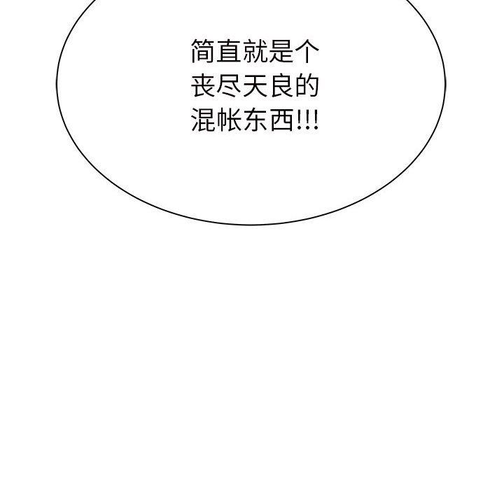 离过婚的她第26话