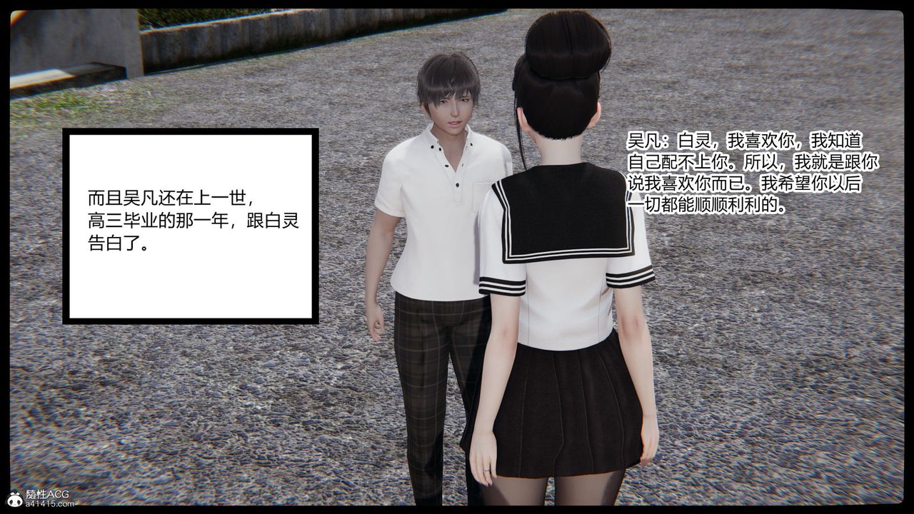 [3D]淫欲游戏第01话