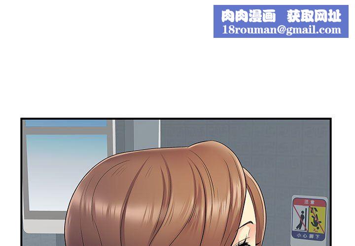 离过婚的她第27话