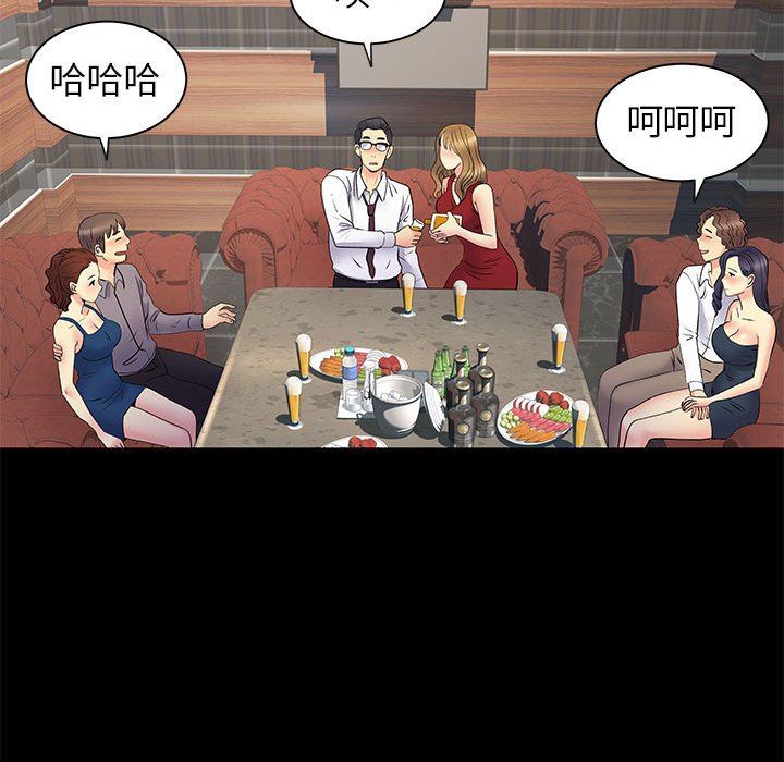 离过婚的她第27话