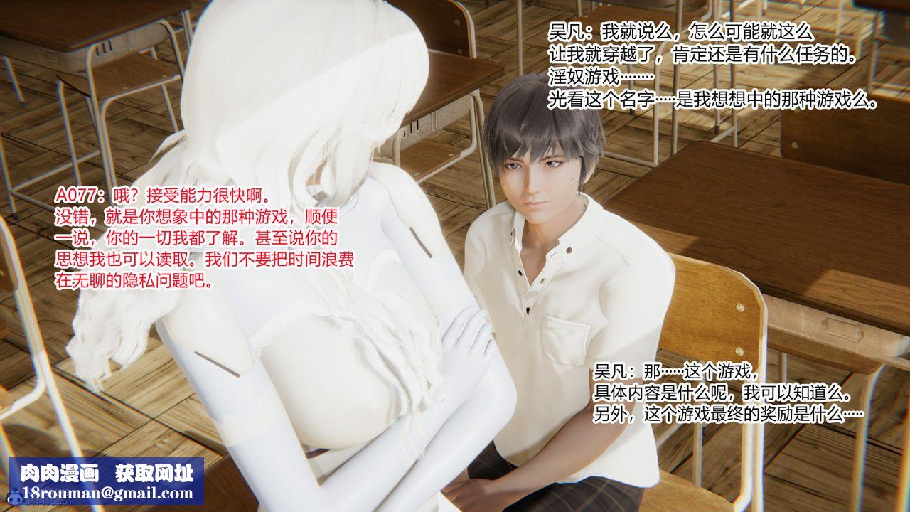 [3D]淫欲游戏第01话