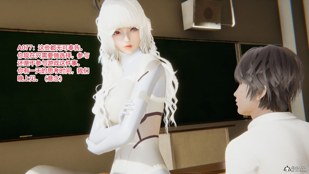 [3D]淫欲游戏第01话