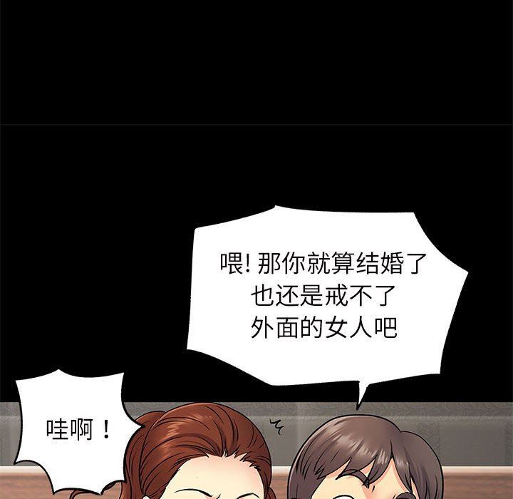 离过婚的她第27话