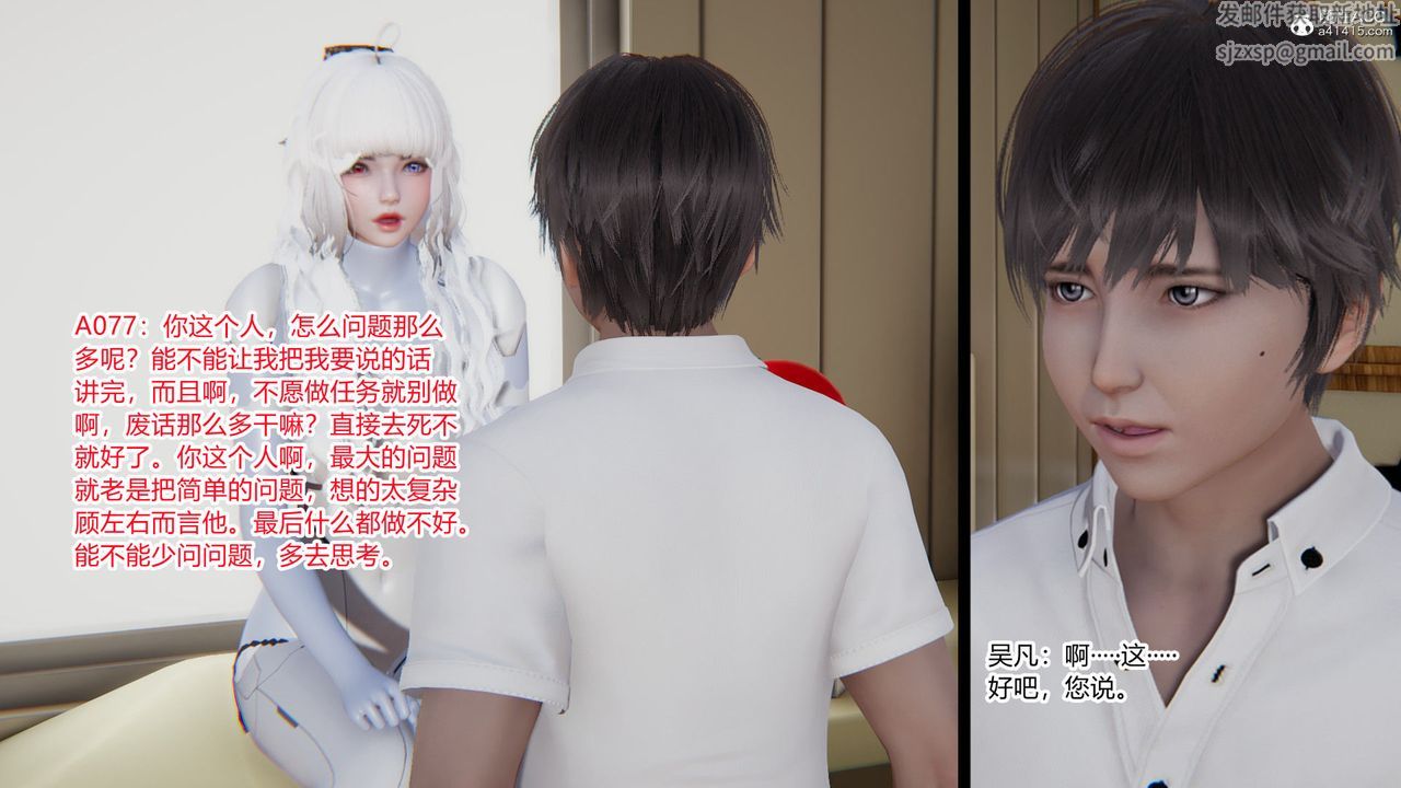 [3D]淫欲遊戲第01話