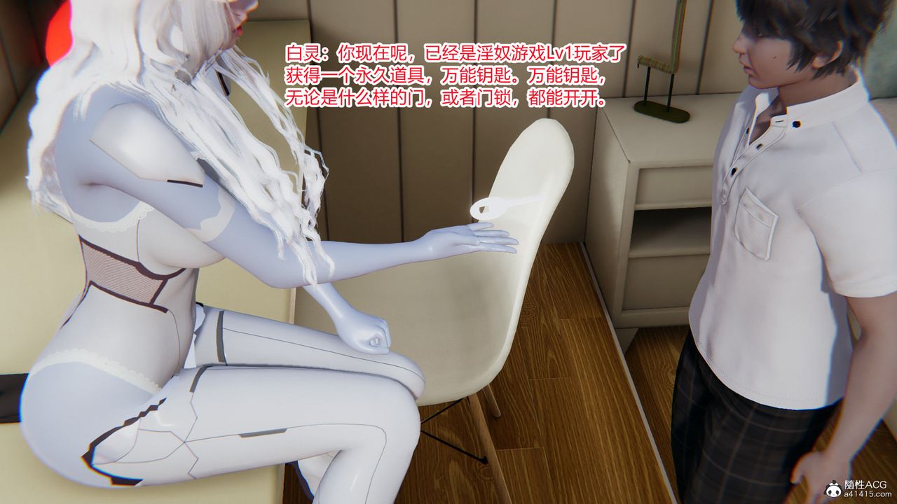 [3D]淫欲游戏第01话