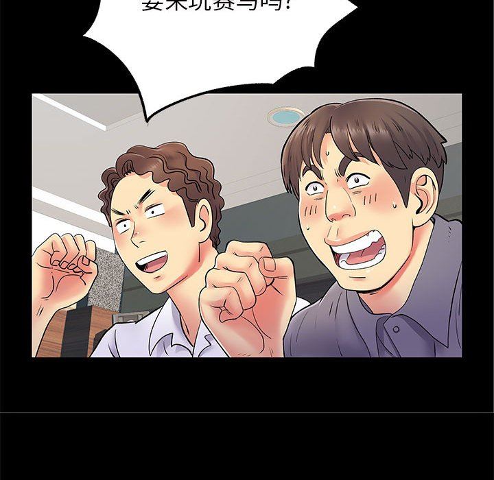 离过婚的她第27话