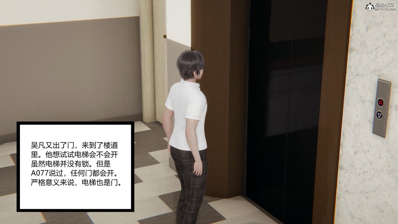 [3D]淫欲游戏第01话