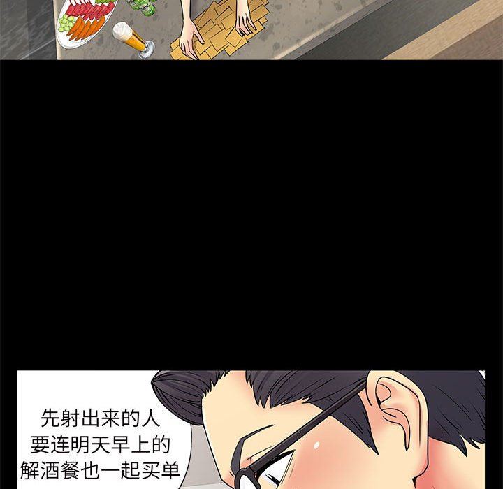 離過婚的她第27話