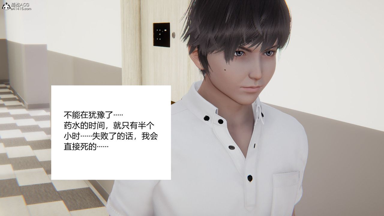 [3D]淫欲游戏第01话