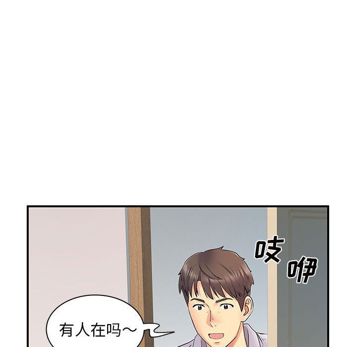 离过婚的她第27话