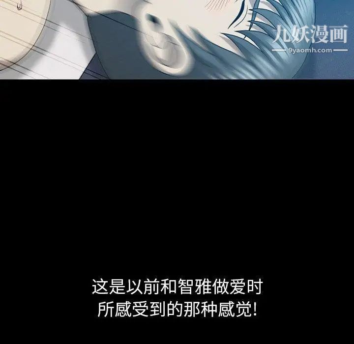 变脸第19话