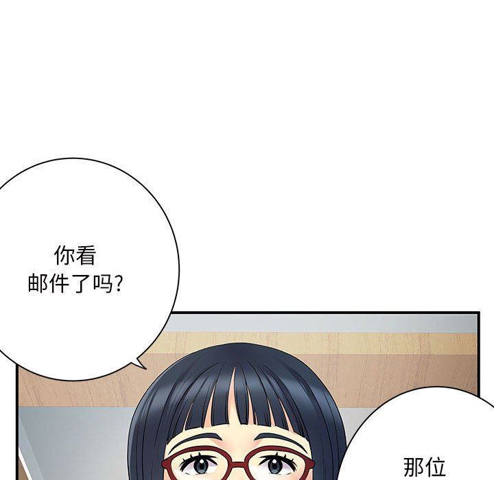 离过婚的她第27话